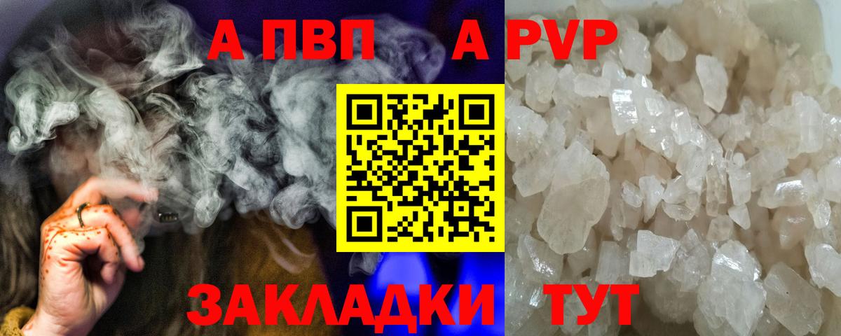 Alpha PVP СК КРИС  A-PVP СК КРИС  A-PVP крисы CK  Новоуральск  Вход с VPN 