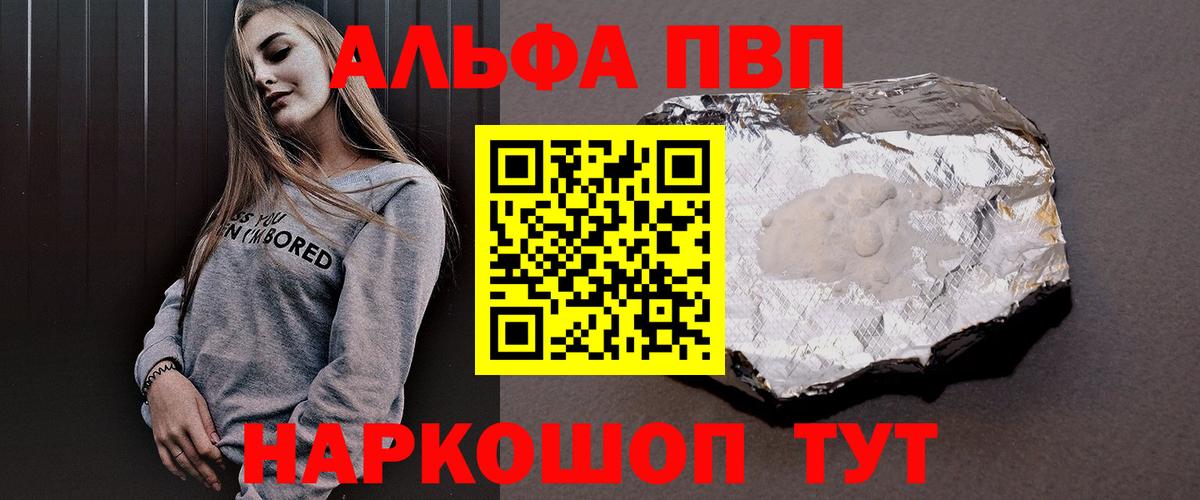 APVP кристаллы Новоуральск