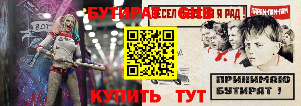 Новоуральск  БУТИРАТ Butirat  Вход с VPN 