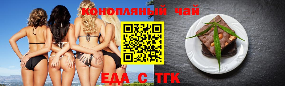 Canna-Cookies конопля  Вход с VPN  Новоуральск 