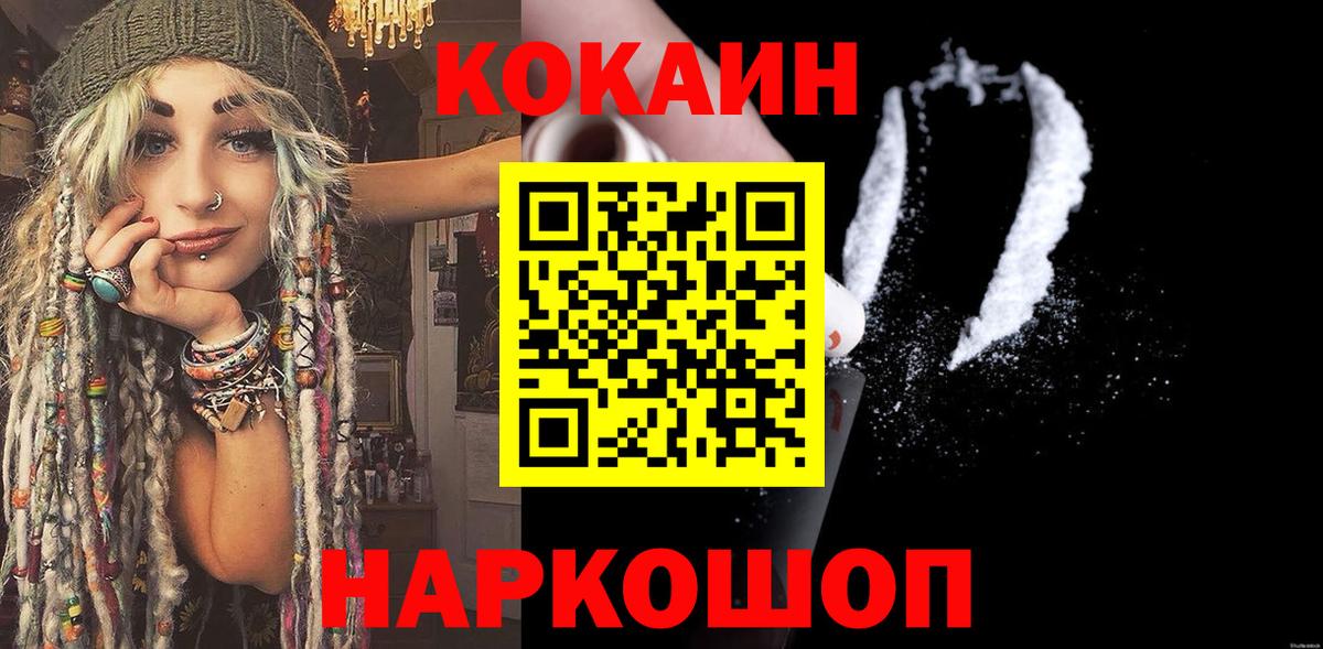 Кокаин 98%  Cocaine Fish Scale  Вход с VPN  Новоуральск 