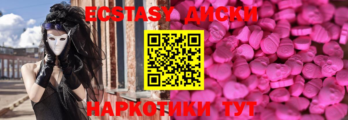 Экстази 280мг  даркнет официальный сайт  Вход с VPN  Новоуральск  Ecstasy Дубай 