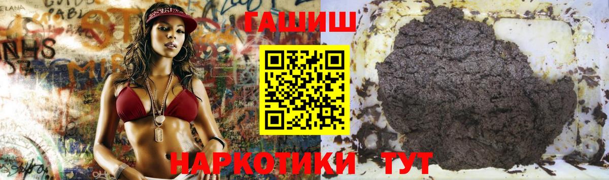 купить наркоту  Вход с VPN  ГАШ  Новоуральск  ГАШ гашик 