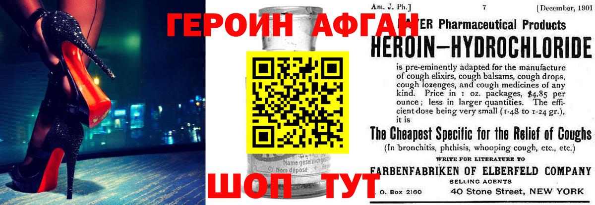 Героин Heroin  Вход с VPN  ГЕРОИН  Новоуральск 