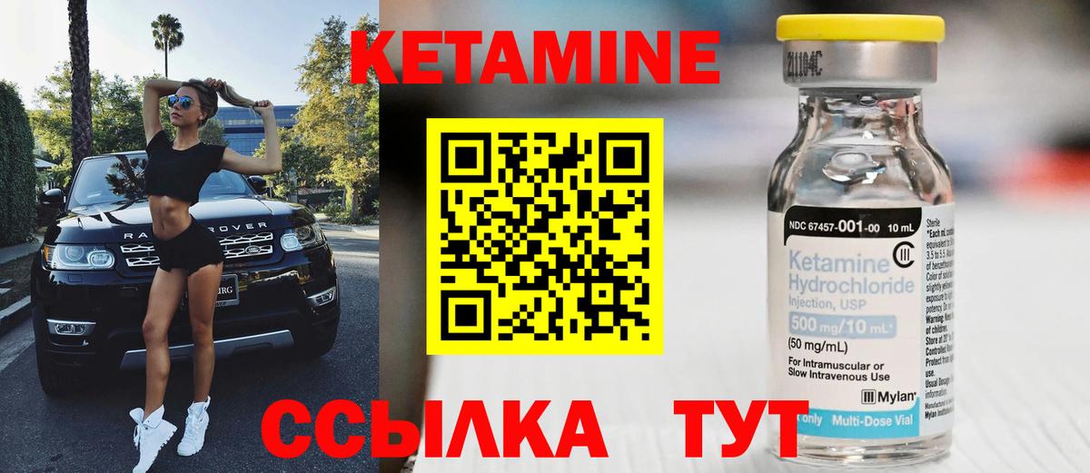 Новоуральск  КЕТАМИН VHQ  Вход с VPN 