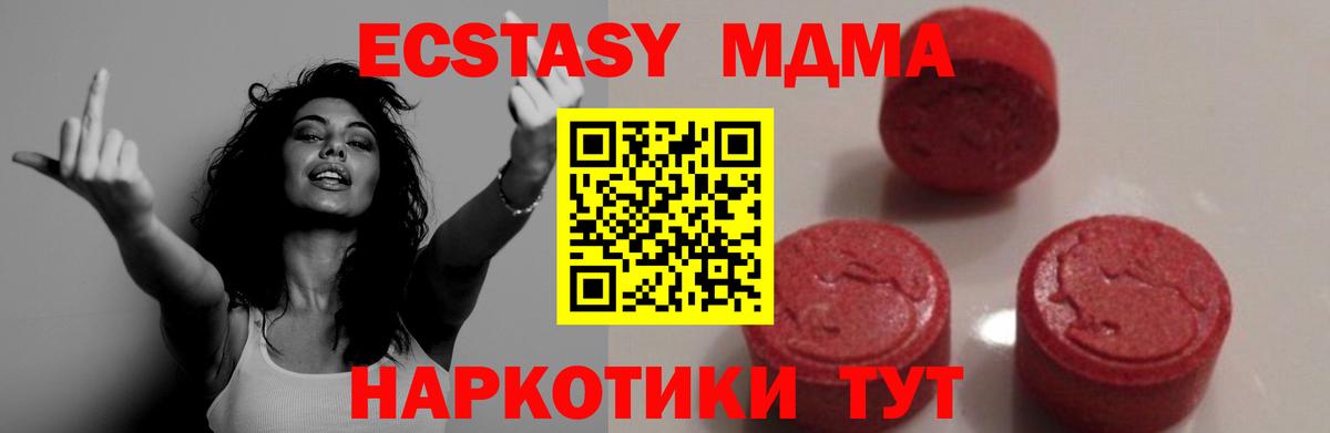 MDMA VHQ  МДМА  Новоуральск  MDMA VHQ  Вход с VPN 