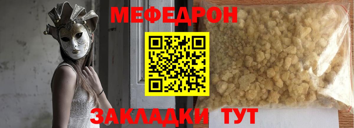 Меф  Новоуральск