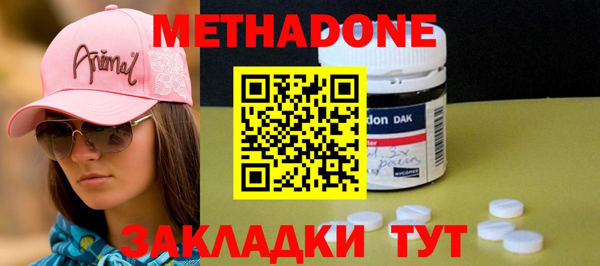 Метадон VHQ Новоуральск