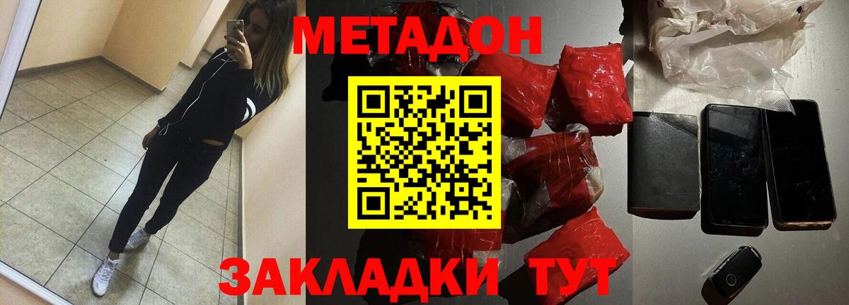 mega   Вход с VPN  Новоуральск  Метадон methadone  Метадон белоснежный 