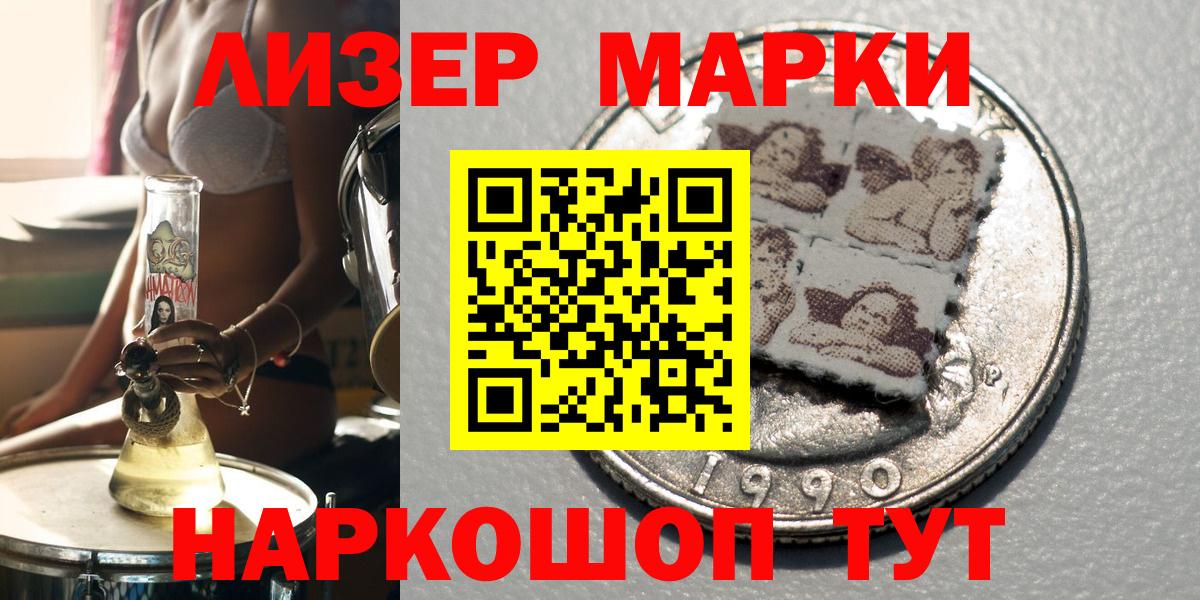 Марки NBOMe 1,8мг  Вход с VPN  Марки NBOMe 1,8мг  Новоуральск 