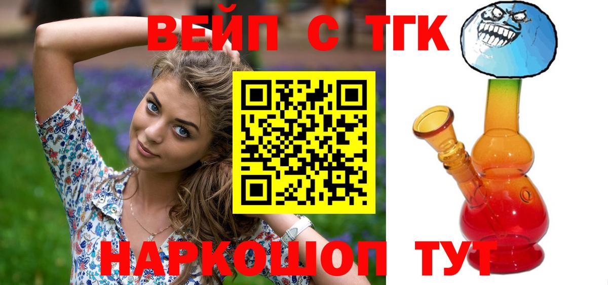 ТГК THC oil Новоуральск